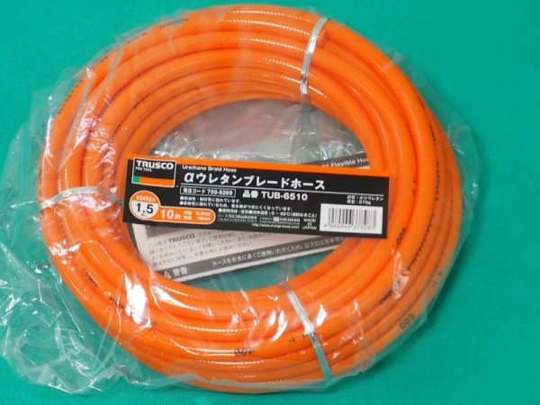 画像1: TRUSCO αウレタンブレードホース 6.5X10mm 10m TUB-6510 [759-9269] (1)