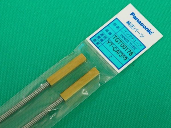 画像2: Panasonic 純正ロボットトーチYT-CAT352用インナーチューブ 2本 TGT00176 (2)