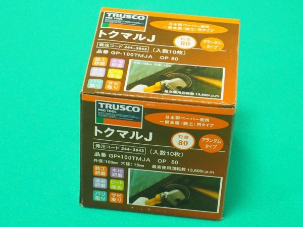 画像3: TRUSCO トクマルJ アランダム Φ100 (10枚入) #80 GP-100TMJA（80）[244-3643] (3)