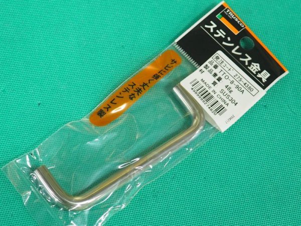 画像1: TRUSCO 引き取手 ステンレス製 メネジ Φ8XL98XH30(1個/袋) TTO-8-90A [275-4380] (1)