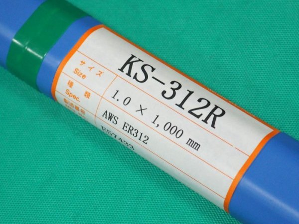 画像3: ステンレス鋼(ティグ材料)2相系ステンレス鋼用 KS-312R-5kg 関西特殊溶接棒 (3)