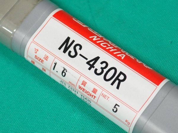 画像6: ステンレス鋼(ティグ材料)NS-430R-5kg  ニツコー熔材工業 (6)