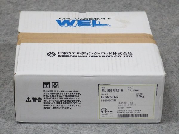 画像1: アルミニウムミグ溶接ワイヤ WEL MIG A5356WY  1.0mm-5kg 日本ウェルディング・ロッド (1)