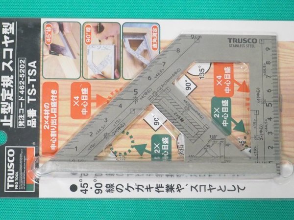 画像1: TRUSCO 止型定規 スコヤ型 TS-TSA [462-5202] (1)