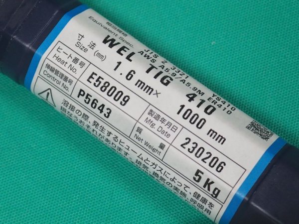 画像1: ステンレス鋼（ティグ材料）WEL TIG 410 5kg 日本ウエルディング・ロッド (1)