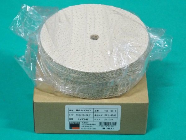 画像2: TRUSCO 積みサイザルバフ 外径Φ150X穴径12.7mm 5個入 TSB-150-4 [261-6548] (2)
