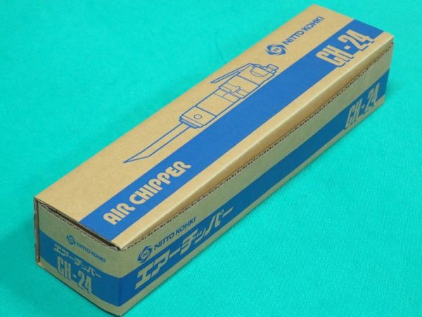 画像3: エアチッパー CH-24 日東工器 (3)