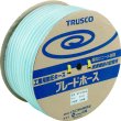 画像2: TRUSCO ブレードホース 6X11mm 100m TB-611-D100 [228-1716] (2)