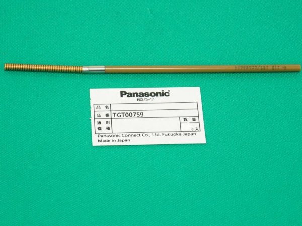 画像2: Panasonic MIGトーチ用純正部品 インナーチューブ TGT00759 YT-30MD2/MF2用 (2)