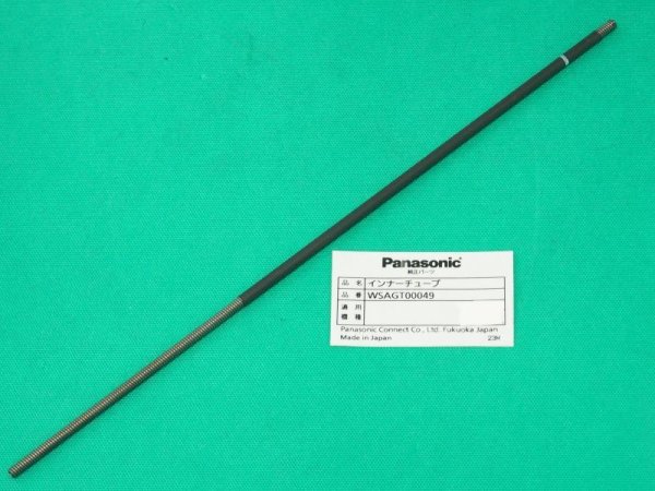 画像2: Panasonic ロボットトーチYT-CJT351TSB用純正部品 インナーチューブ WSAGT00049 (2)