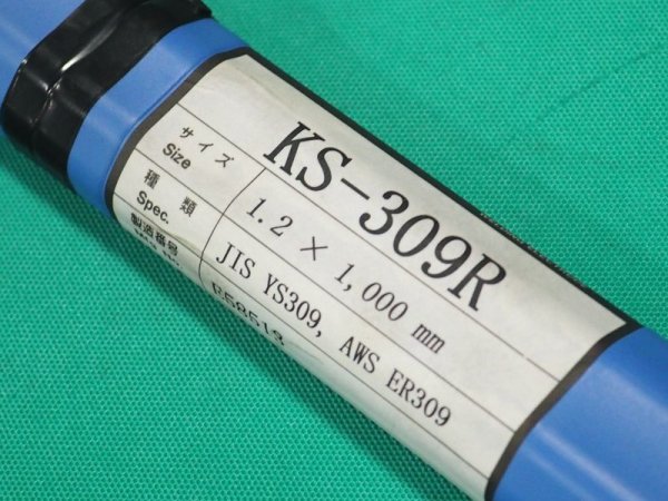 画像4: ステンレス鋼(ティグ材料)KS-309R-5kg 関西特殊溶接棒 (4)