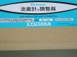 画像4: アルゴン93% 水素7% 流量計付二段圧力調整器 FR1A-3-5A25-2LFCRM-F25  ユタカ (4)