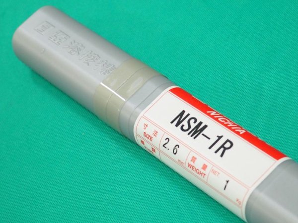 画像3: 硬化肉盛用（ティグ溶加棒）各種金型肉盛用(マルーエージング鋼系） NSM-1R ニツコー熔材工業 (3)