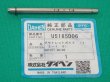 画像1: ダイヘン アウトレットガイド 1.2-1.6 U5185D06 (1)
