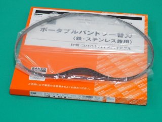 TRUSCO(トラスコ中山):ポータブルバンドソー ステンレス用 1130 0.5MM厚 18山 NS1130X13X05-18 | TRUSCO(トラスコ) ポータブルバンドソー ステンレス用 1130