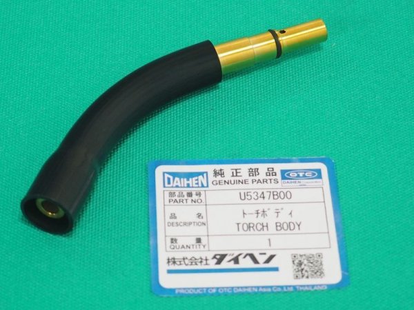 画像1: ダイヘン純正CO2/MAG トーチボディ U5347B00 (1)