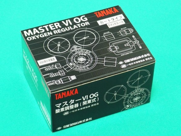 画像3: マスターVIガード付 クイックエース OG ( ワンタッチ装着式の乾式安全器付)酸素用(関東式) 日酸TANAKA (3)