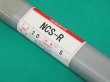 画像3: 銅及び銅合金（ティグ材料）純銅・けい素青銅用 NCS-R -5kg入 ニツコー熔材工業 (3)