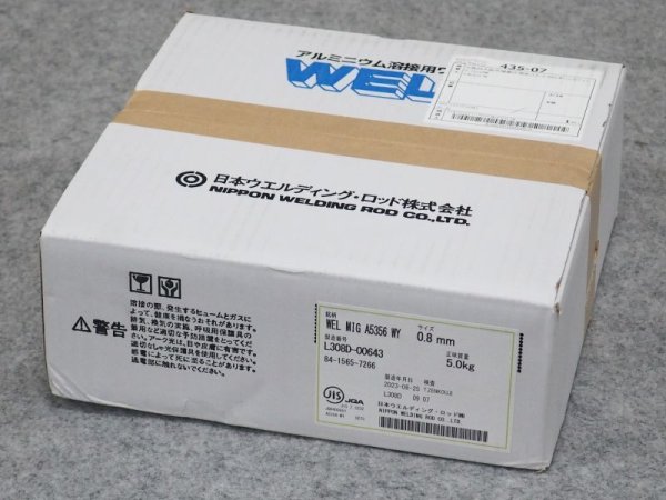 画像1: アルミニウムミグ溶接ワイヤ WEL MIG A5356WY  0.8mm-5kg 日本ウェルディング・ロッド (1)