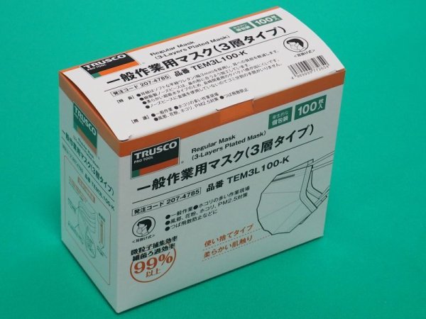 画像5: TRUSCO 一般作業用マスク(耳掛けタイプ)3層(100枚入個包装) TEM3L100-K [207-4785] (5)