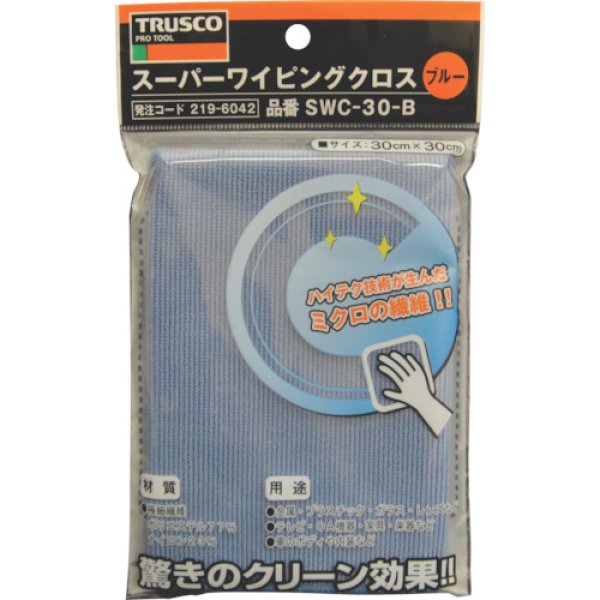 画像1: TRUSCO スーパーワイピングクロス 300mmX300mm 青 SWC-30(B) [219-6042] (1)