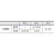 画像5: ＨＩＯＫＩ ＡＣクランプメータ 3280-10F [818-9997] (5)