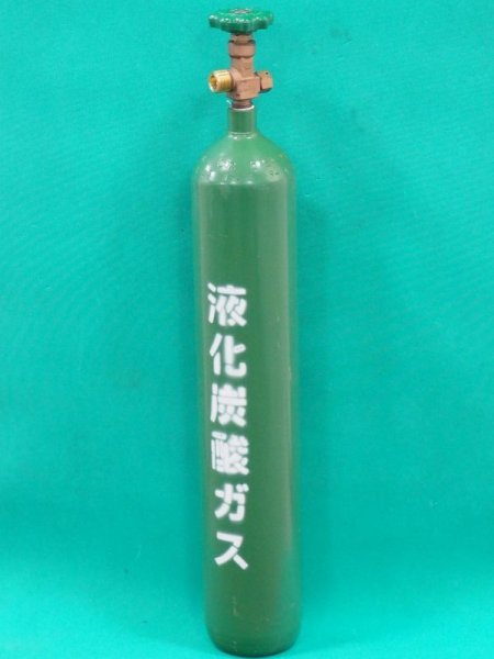 画像1: 液化炭酸ガスボンベ 2kg (1)