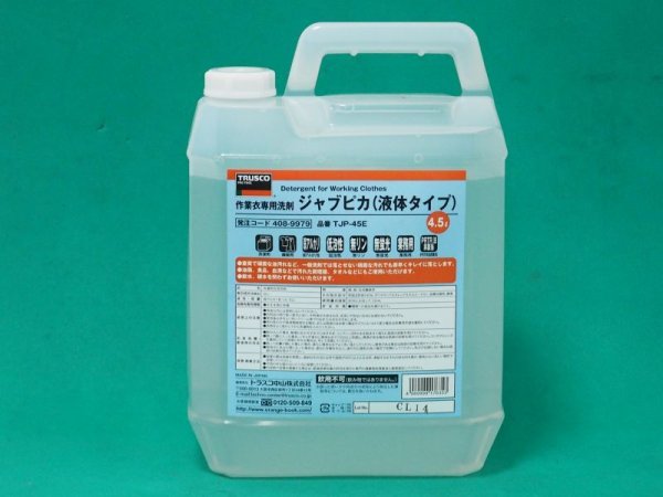 画像1: TRUSCO 作業衣専用洗剤ジャブピカ(液体タイプ) TJP-45E [408-9979] (1)