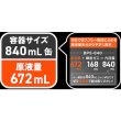 画像8: TRUSCO ブレーキ&パーツクリーナー速乾タイプ 840ml BPS-840 [572-0781]  (8)