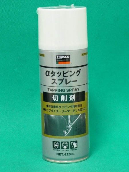 画像1: TRUSCO αタッピングスプレー 難削材用 420ml ALP-TS [122-8048] (1)