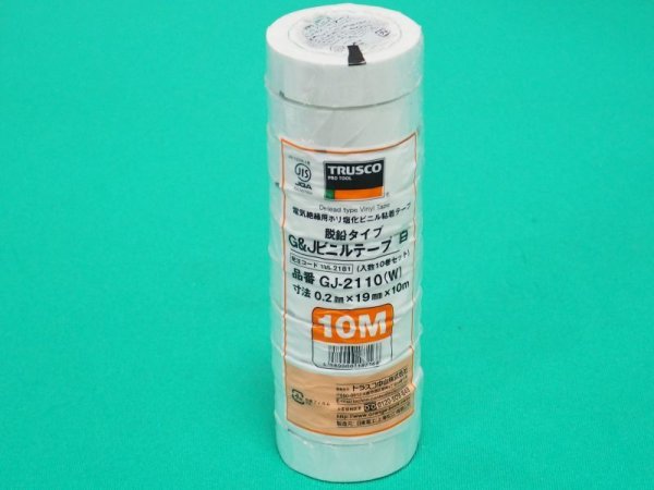 画像3: TRUSCO 脱鉛タイプビニールテープ 19mmX10m 10巻入リ 白 GJ-2110(W) [126-2181] (3)