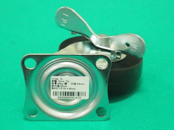 画像3: TRUSCO キャスター TYSシリーズ 自在 SP付 ゴム車75mm TYSB-7 [474-8247] (3)
