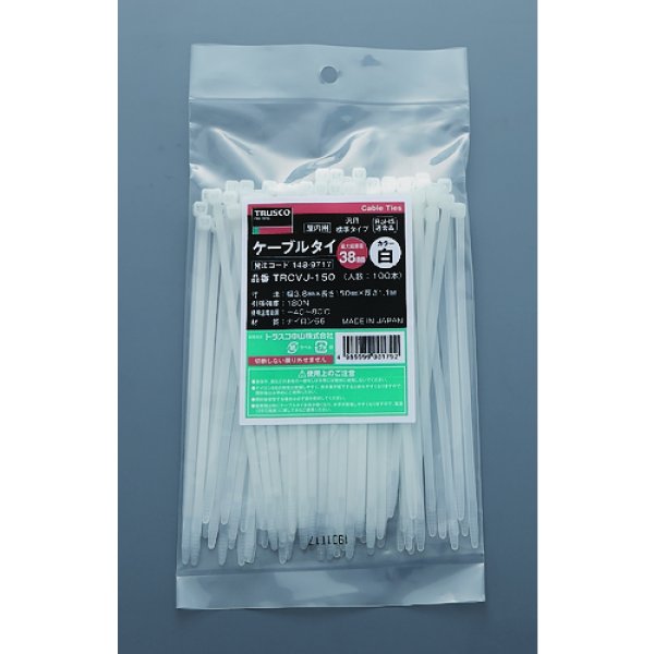画像4: TRUSCO ケーブルタイ 幅3.8mmＸ150mm 最大結束Φ38 100本入 TRCVJ-150 [148-9717] (4)