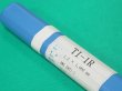 画像2: 純チタン1種TIG溶接棒 Ti-1R 1.2/1.6/2.0/2.4mm選択-2.5kg 関西特殊溶接棒 (2)