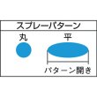 画像2: TRUSCO スプレーガン吸上式 ガンのみ ノズル径Φ1.5 SSG-15 [219-5798] (2)