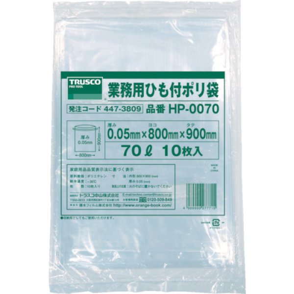 画像1: TRUSCO 業務用ひも付きポリ袋0.05×70L 10枚入 HP-0070 [447-3809] (1)