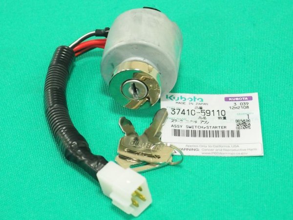 画像1: 新ダイワ DGW310MC用 クボタ キーシリンダー スタータースイッチ Assy 37410-59110 (1)