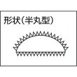 画像3: TRUSCO 鉄工用ヤスリ 半丸 中目 刃長150 THA150-02 [257-3601] (3)