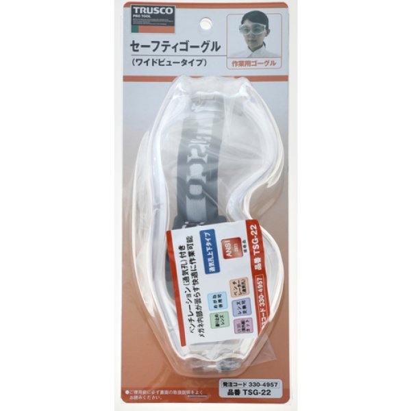 画像4: TRUSCO セーフティゴーグル(ワイドビュータイプ )フレームクリア TSG-22 [330-4957] (4)