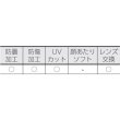 画像2: TRUSCO セーフティゴーグル(ワイドビュータイプ )フレームOD TSG-22OD [416-2528] (2)