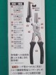 画像3: 溶接用ペンチ WAZAMONO WZ-P210 210mm ライト精機 (3)