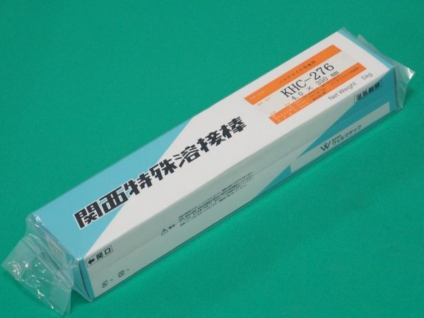 画像1: ハステロイC 合金用 被覆アーク溶接棒 KHC-276-5kg 3.2.4.0.5.0mm選択 関西特殊溶接棒 (1)