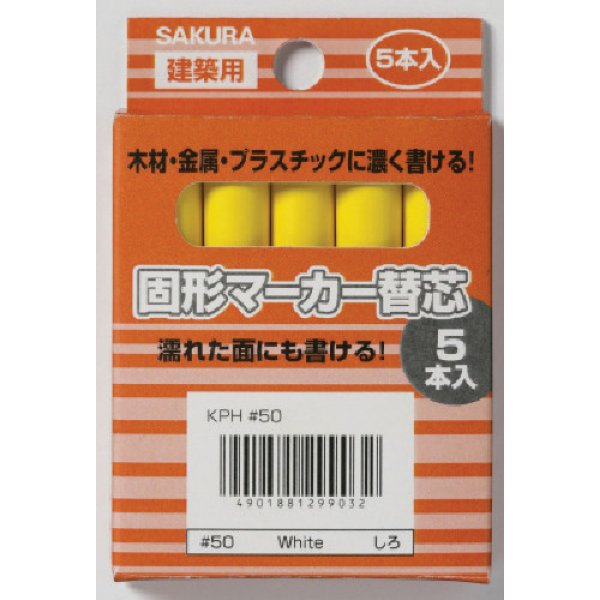 画像1: サクラ 建築用固形マーカー 替芯 (5本入) 黄 KP5-3Y [851-3344] (1)