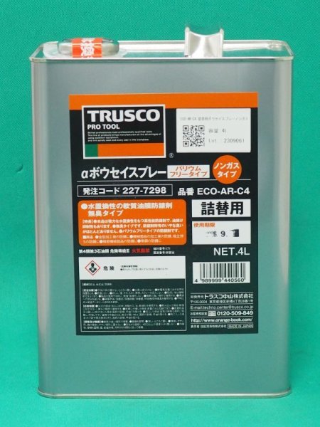 画像1: TRUSCO αボウセイ油 4L ECO-AR-C4 [227-7298] (1)