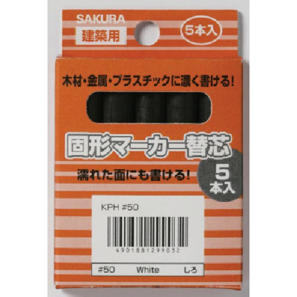 画像1: サクラ 建築用固形マーカー 替芯 (5本入) 黒 KP5-49BK [851-3345] (1)