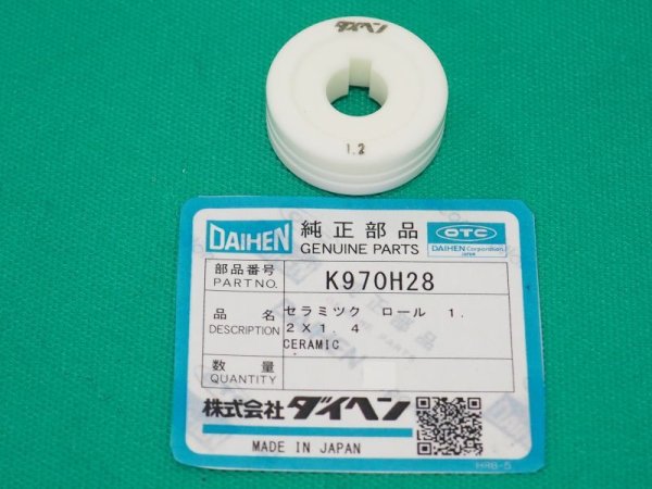 画像1: ダイヘンCM-2302用送給ロール 1.2/1.4mm K970H28 (1)