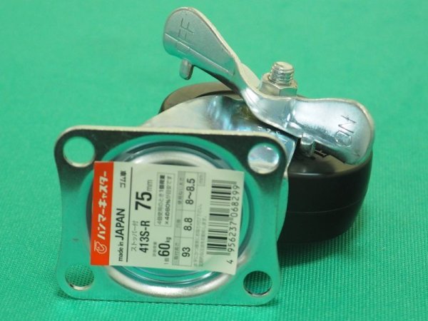 画像4: ハンマー 旋回式ゴム車輪 75mm ストッパー付 413S-R75 [125-1708] (4)