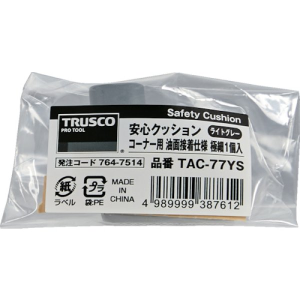 画像5: TRUSCO 安心クッション コーナー用 油面接着 極細 1個入 ライトグリーン TAC-77YS [764-7514] (5)