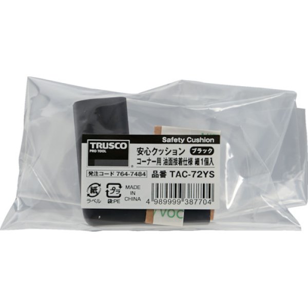 画像5: TRUSCO 安心クッション コーナー用 油面接着 細 1個入 ブラック TAC-72YS [764-7484] (5)