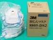 画像2: 3Ｍ(TM) 使い捨て式防じんマスク 8805 DS2 排気弁付き（１０枚入）  (2)